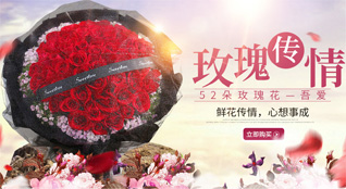 湖北襄阳市枣阳市鹿头镇鹿头社区鲜花速递